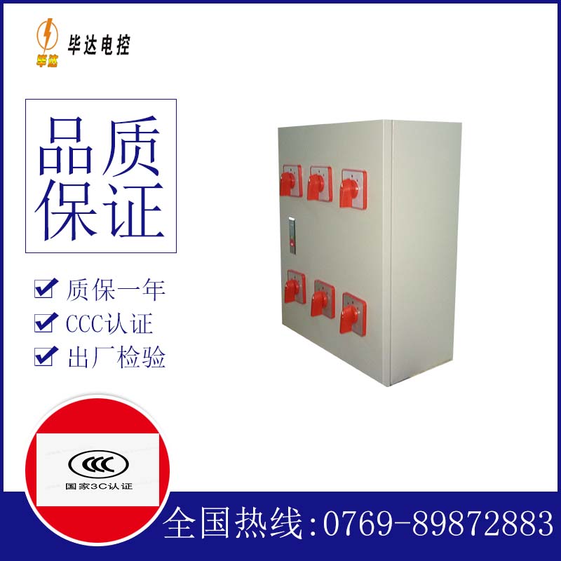 新津电器控制箱